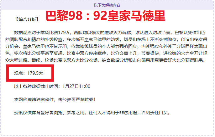欧冠,决赛,日开战,90vs足球即时比分,90vs比分,90vs体育比分网,比分直播