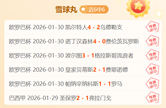 阿森纳引援,受阻恐加剧,与冠军阵营,90vs足球即时比分,90vs比分,90vs体育比分网,比分直播