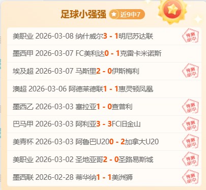 欧冠赛场,迪马蒂亚射,门被挡,90vs足球即时比分,90vs比分,90vs体育比分网,比分直播