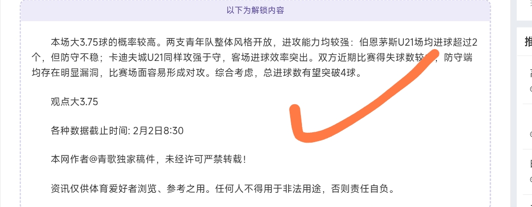 曼联欧冠止,小组第三晋,级欧联杯淘,90vs足球即时比分,90vs比分,90vs体育比分网,比分直播