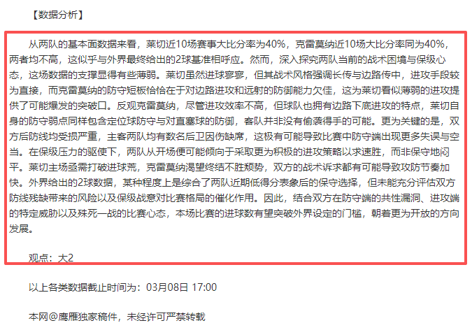 世界杯决赛,关键球员迪,马利亚遭忽,90vs足球即时比分,90vs比分,90vs体育比分网,比分直播