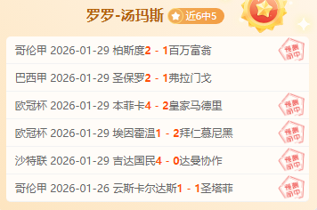 榜首主场迎,战前霸主,期号大乐透,90vs足球即时比分,90vs比分,90vs体育比分网,比分直播