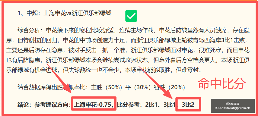 马赛力邀格,林伍德加盟,夏训,90vs足球即时比分,90vs比分,90vs体育比分网,比分直播