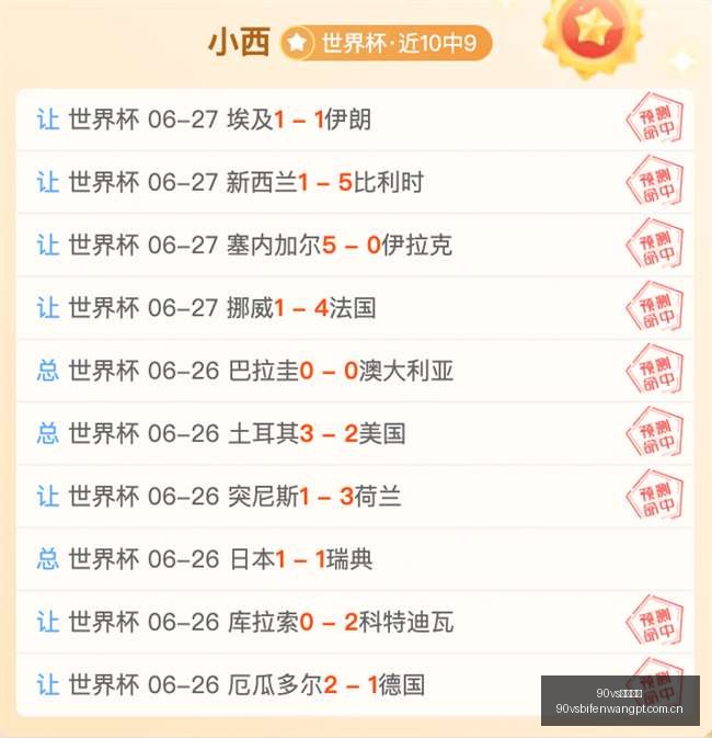 足球比分,90vs足球比分,90vs足球即时比分,90vs足球即时比分,90vs比分,90vs体育比分网,比分直播