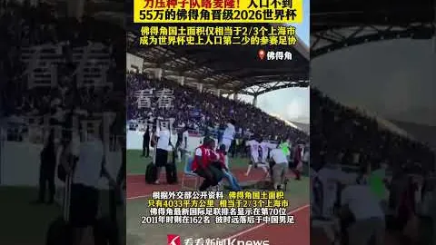 葡萄牙横扫波黑，B費梅开二度并送出助攻，2025欧预赛3-0完胜对手！