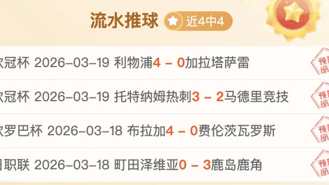 国家冰壶队连胜佳绩，挺进半决赛争夺战