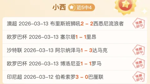 曼联欧冠止步16强，小组第三晋级欧联杯淘汰赛