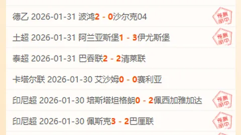 上海海港再创中超联赛冠军辉煌