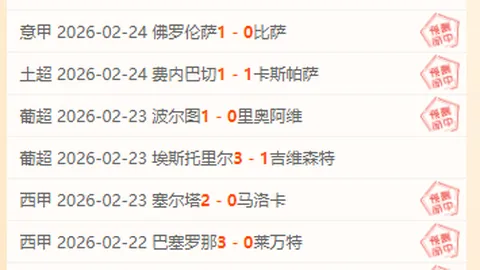 【固若金汤！墨西联劲旅8战失球仅1，防守一方不容小觑】