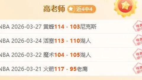 大乐透期号专家推荐：西部卡位战伤病爵士挑战开拓者