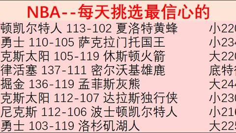 大乐透期号专家质合分析：猛火主场对冰封防线