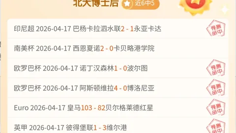 排列三26103期专家推荐预测：质合分析藏胆详析