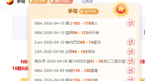 4月大乐透期号专家推荐：乌迪内斯对都灵比赛数据异常分析