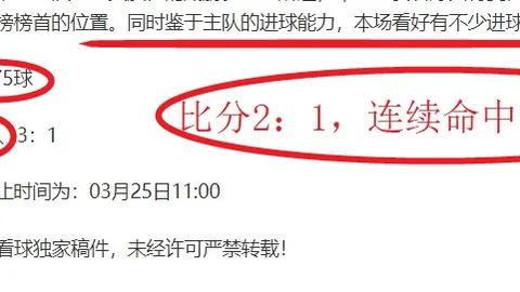 国际米兰与热那亚周六激战意甲焦点对决