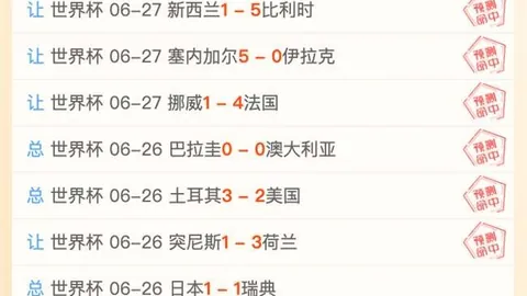 90足球比分 112437